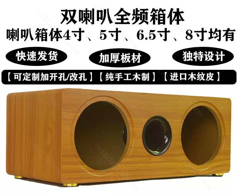 Speaker Enclosure - صندوق سماعات خشبي فارغ مزدوج الوضعيات
