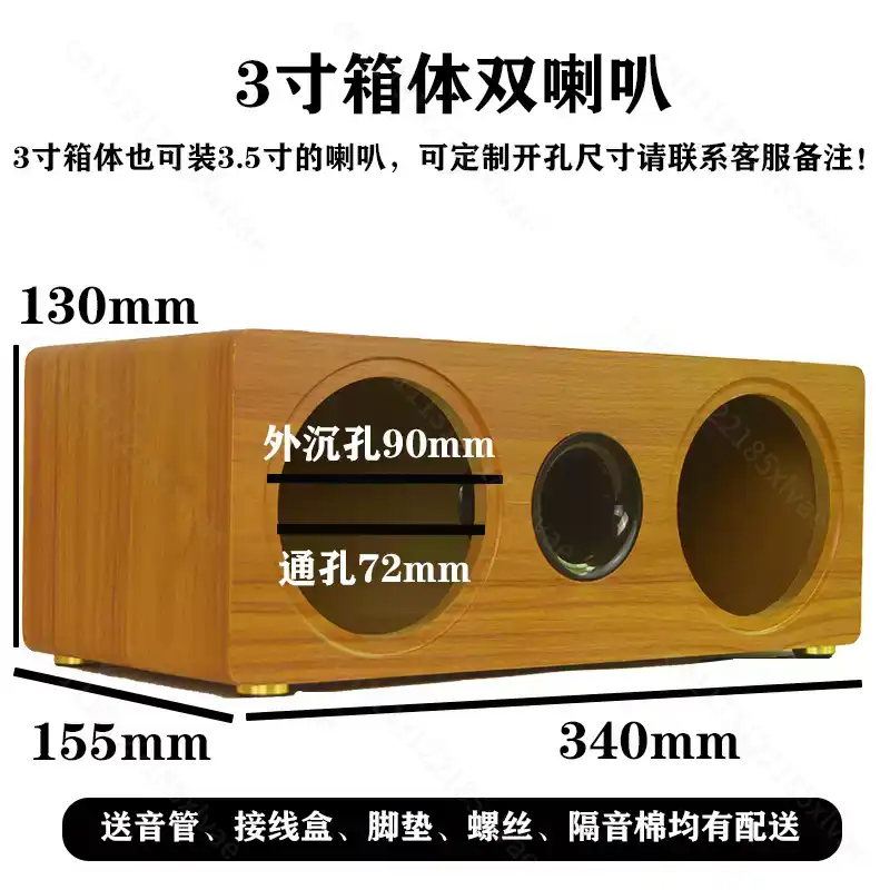 صندوق سماعات خشبي فارغ مزدوج ا - مراجعة Speaker Enclosure وسعره